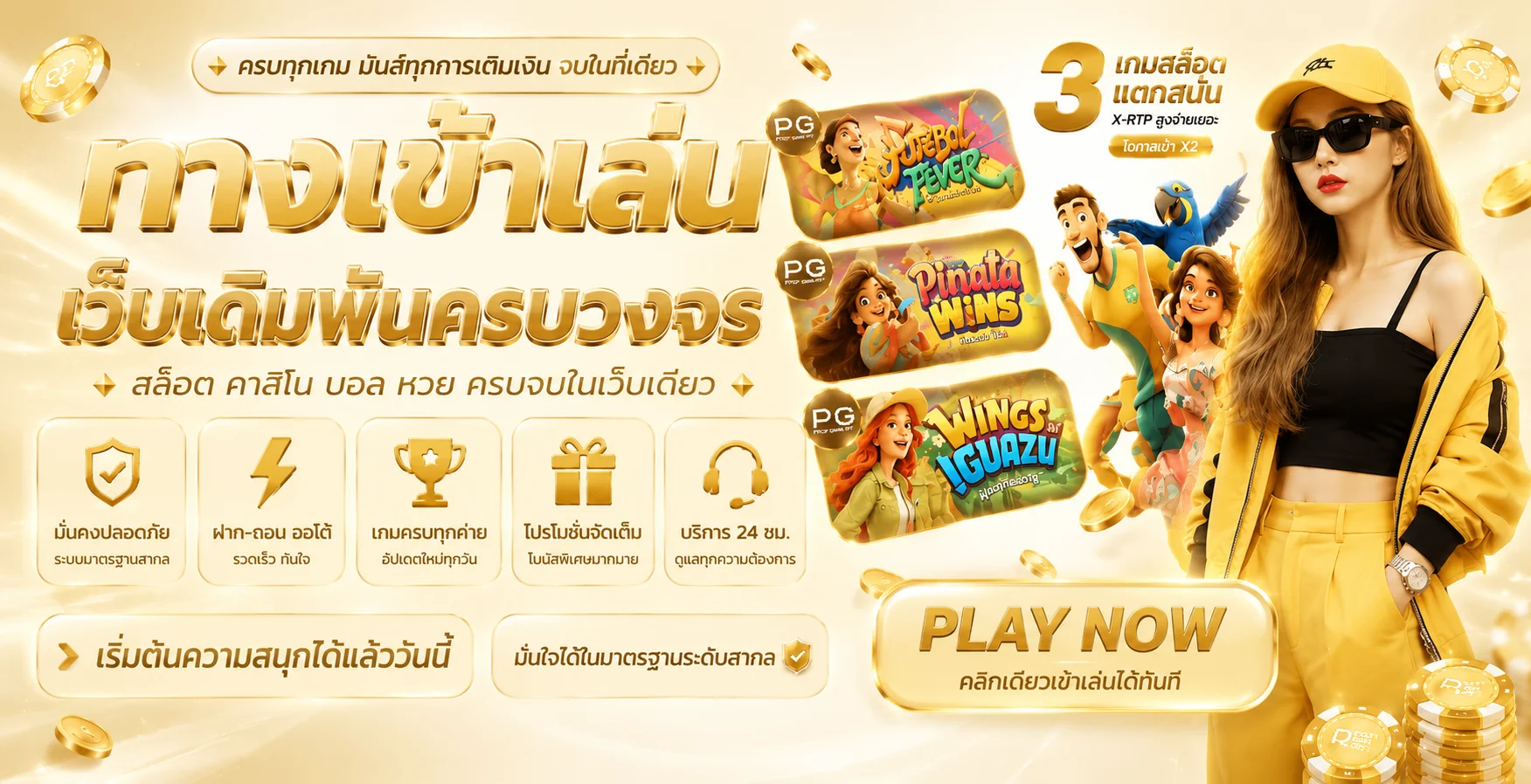 รวมสล็อตออนไลน์ SUPERSPINS และโหมดทดลองเล่นสำหรับผู้ใหญ่